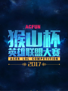 中锋