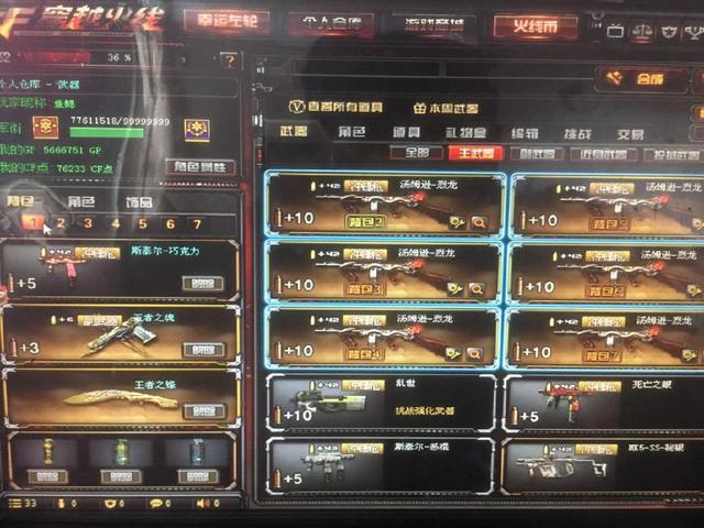 关键词策略